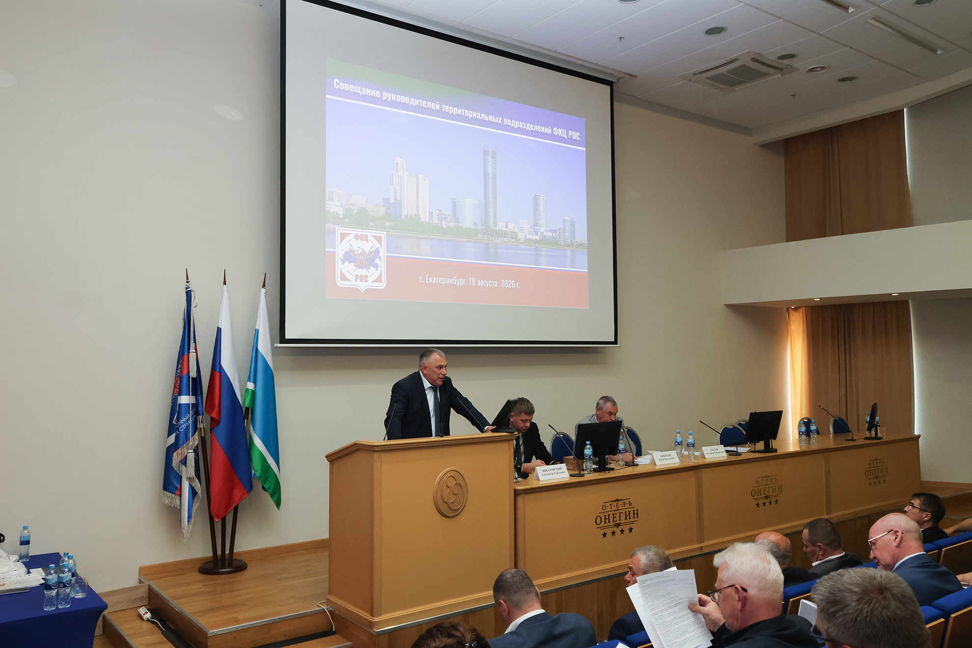 В Екатеринбурге прошло ежегодное совещание руководителей региональных подразделений ФКЦ РОС