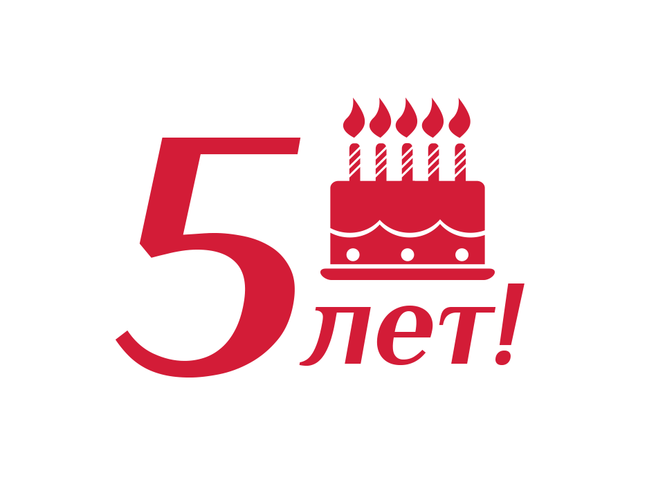 РООР ФКЦ Пенза - 5 лет!